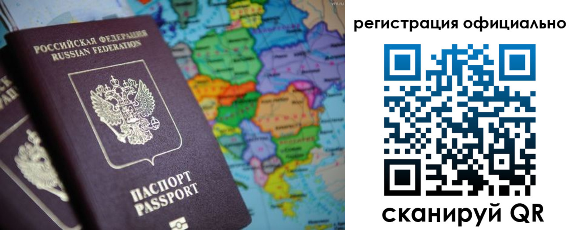 временная регистрация поиск в Вологде