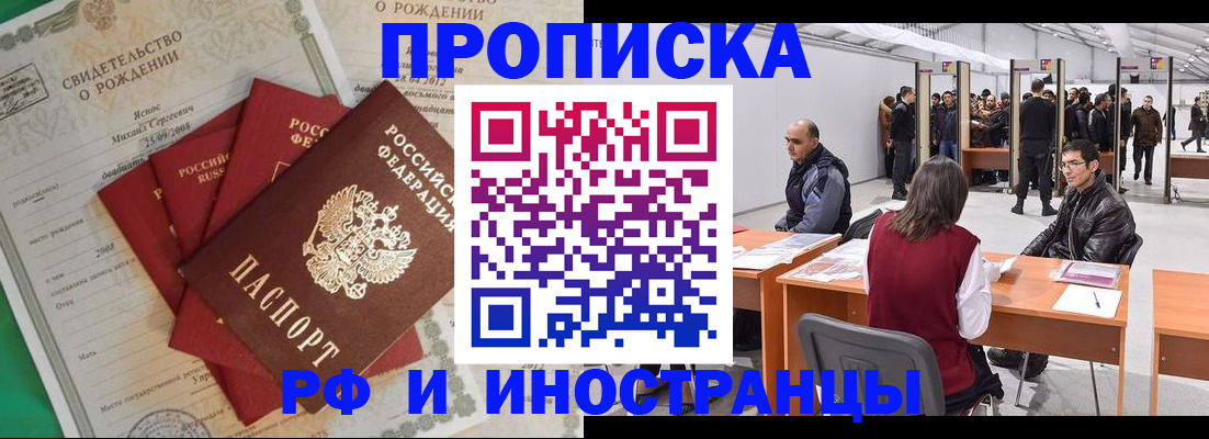 временная регистрация гарантия в Вологде