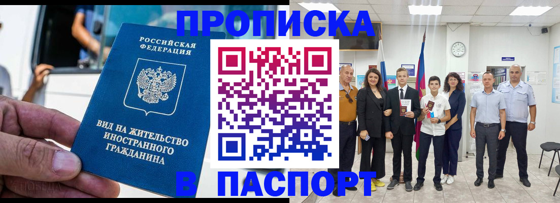 прописка иностранных граждан в Вологде
